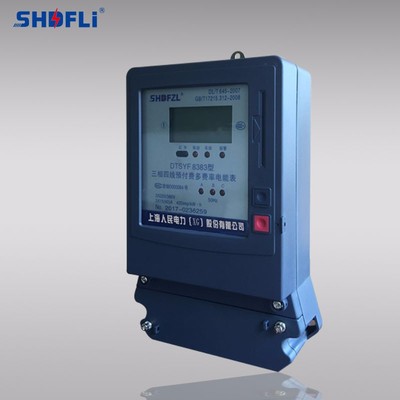 上海人民電力DTSYF 電子式三相預付費電表 分時斷電表 復費率電表 尖峰平谷電能表 三相多費率電表圖片_高清圖_細節圖-上海人民電力香港股份 -