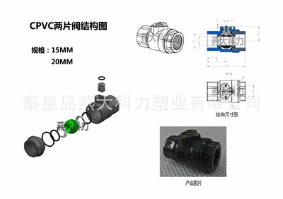【CPVC 電動(dòng)閥 兩片式閥門 電表閥 熱水閥 DN15】?jī)r(jià)格_廠家_圖片 -