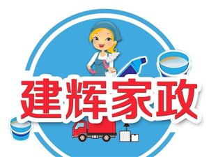 寶坻家政服務信息大全 便捷生活，專業(yè)服務