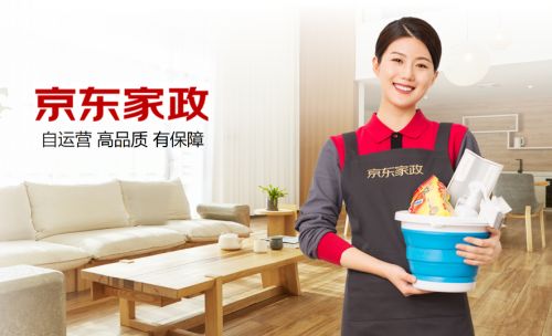天眼查驚現(xiàn)“京東家政”商標(biāo)，高端家政服務(wù)或?qū)⒂瓉硇隆吧姟?></a></div>
<div   id=