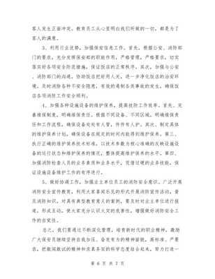 優(yōu)秀供銷社工作計劃與保安20xx年個人工作安排范文匯編及保安培訓要點解析