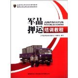 保安培訓指南 從華天正版書店到亞馬遜平臺的職業(yè)成長路徑